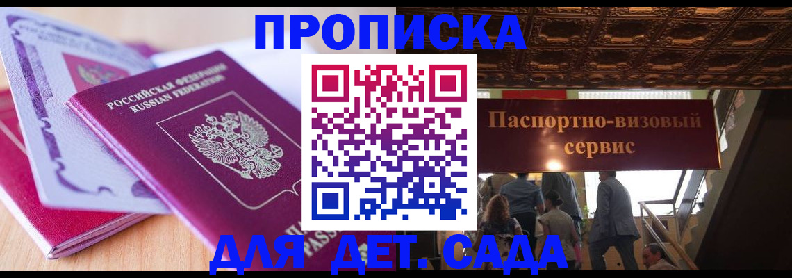 прописка от собственника в Лениногорске