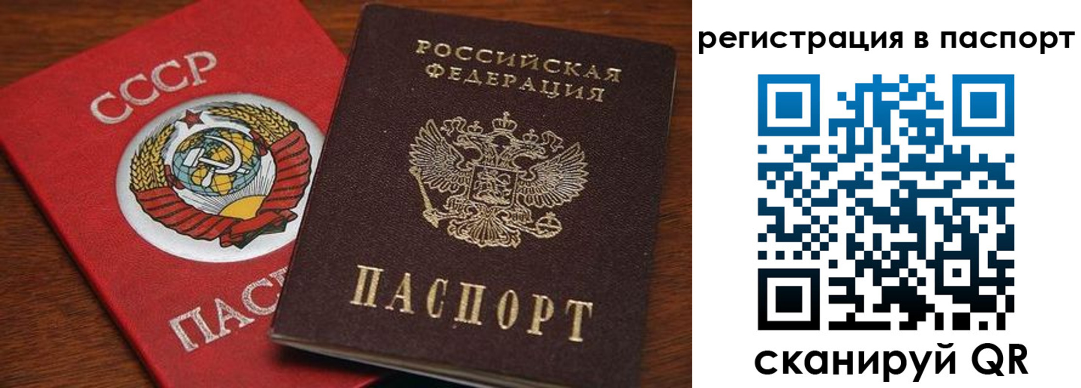прописка в квартире в Лениногорске