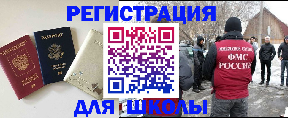 временная регистрация в Лениногорске