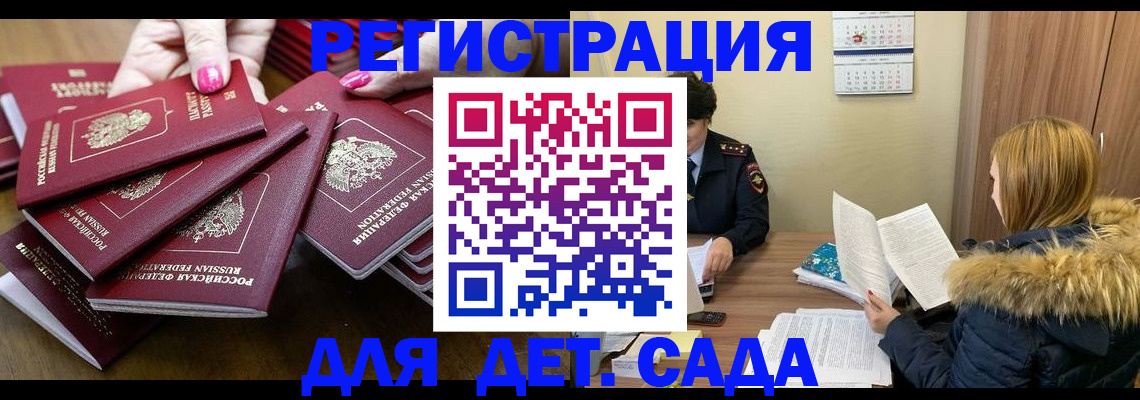 купить прописку в Лениногорске