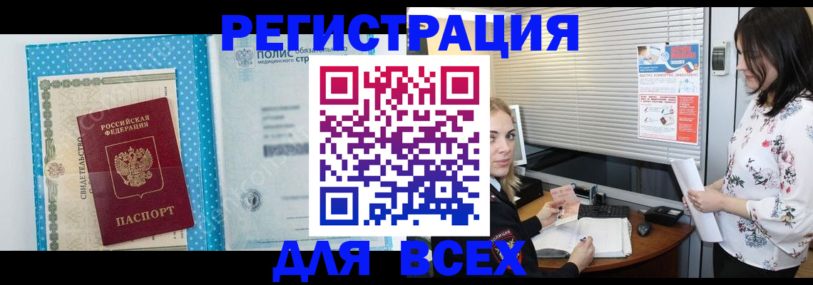 временная регистрация поиск в Лениногорске